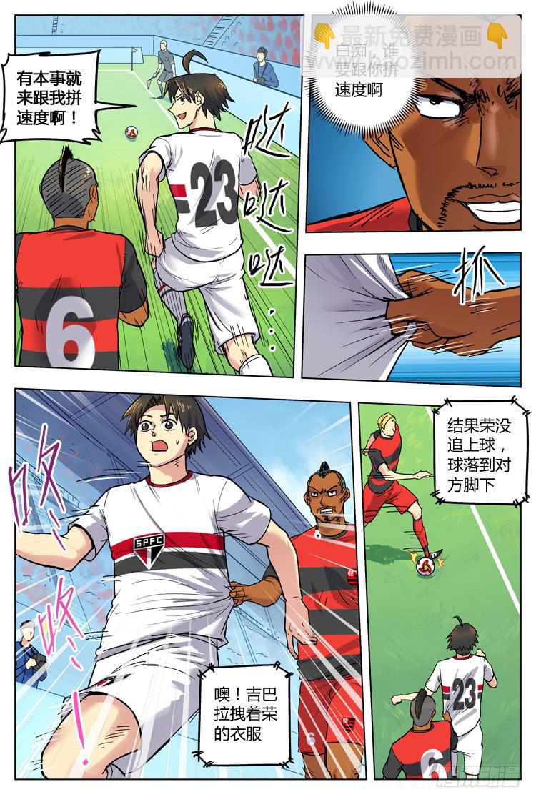 Goal 80 ：快速反击-第107话