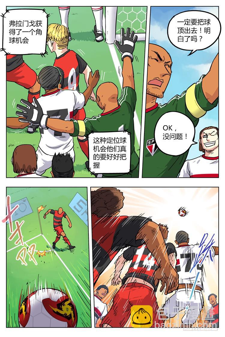 Goal 80 ：快速反击-第107话