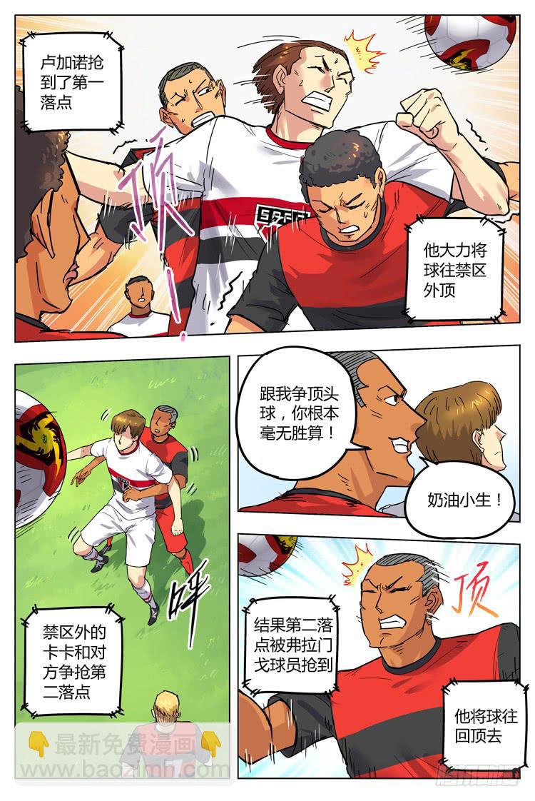 Goal 80 ：快速反击-第107话
