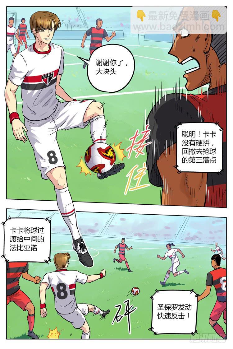 Goal 80 ：快速反击-第107话