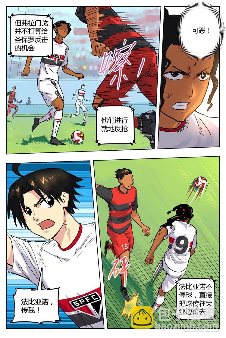 Goal 80 ：快速反击-第107话