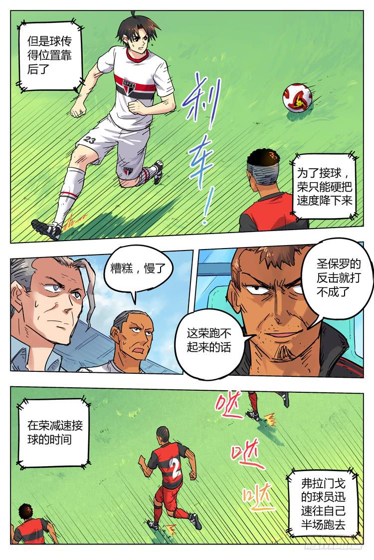 Goal 80 ：快速反击-第107话