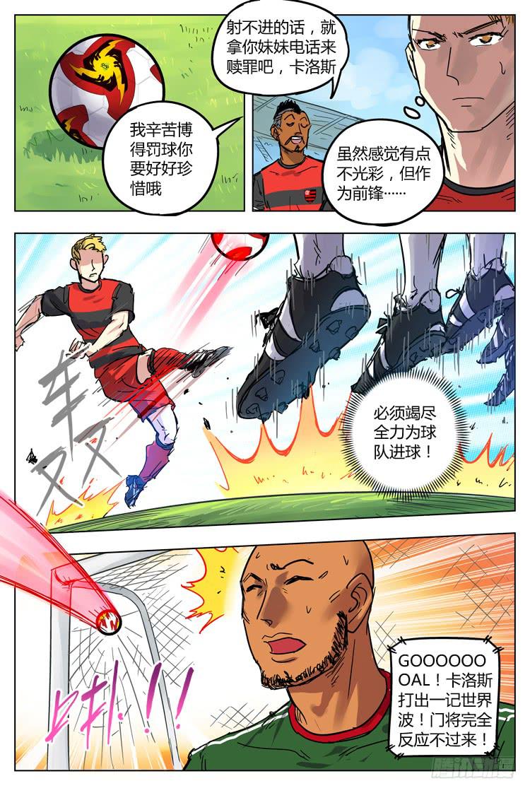 Goal 82 ：反咬一口-第109话