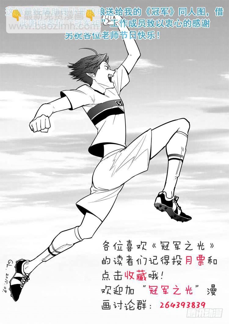 Goal 82 ：反咬一口-第109话