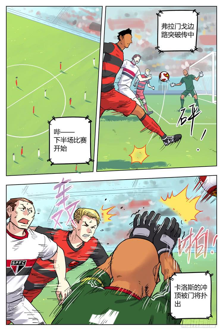 Goal 82 ：反咬一口-第109话