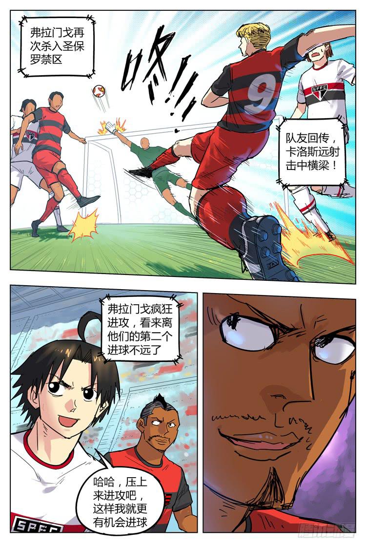 Goal 82 ：反咬一口-第109话