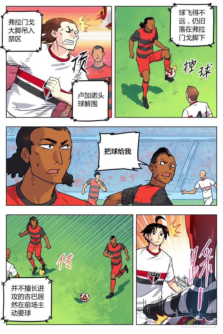Goal 82 ：反咬一口-第109话