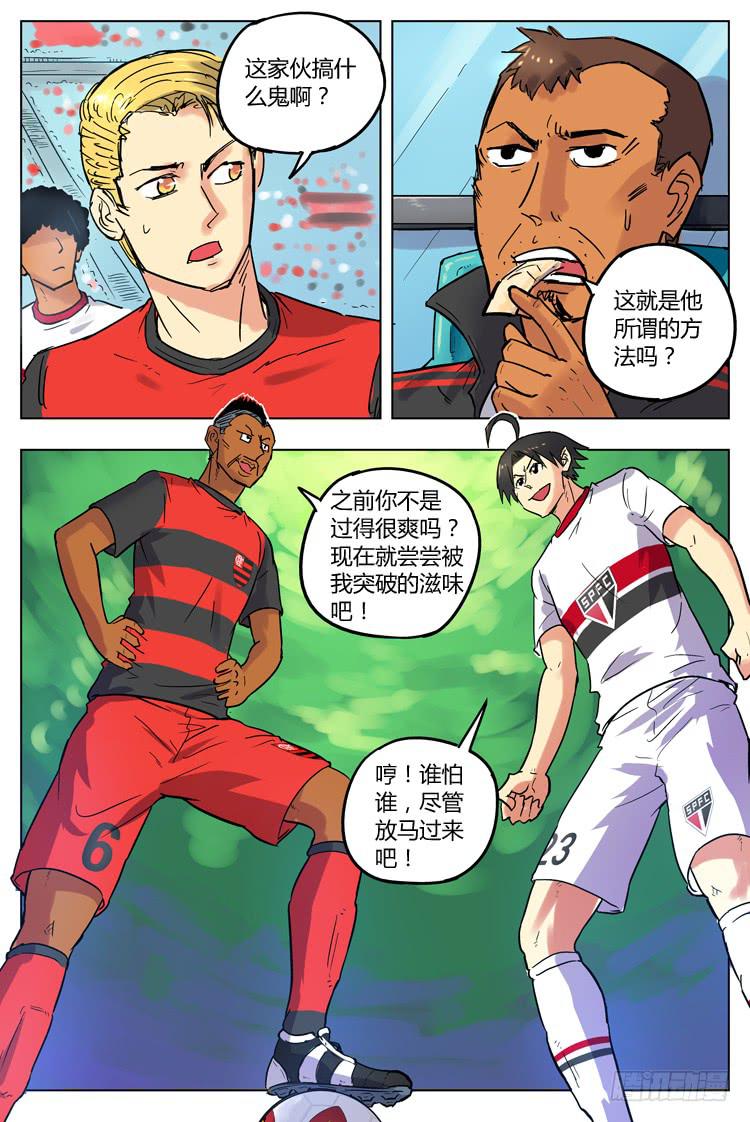 Goal 82 ：反咬一口-第109话