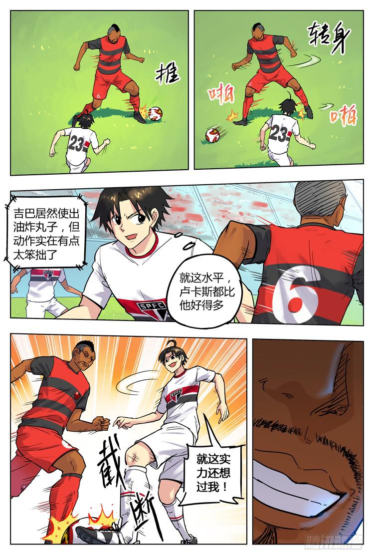 Goal 82 ：反咬一口-第109话