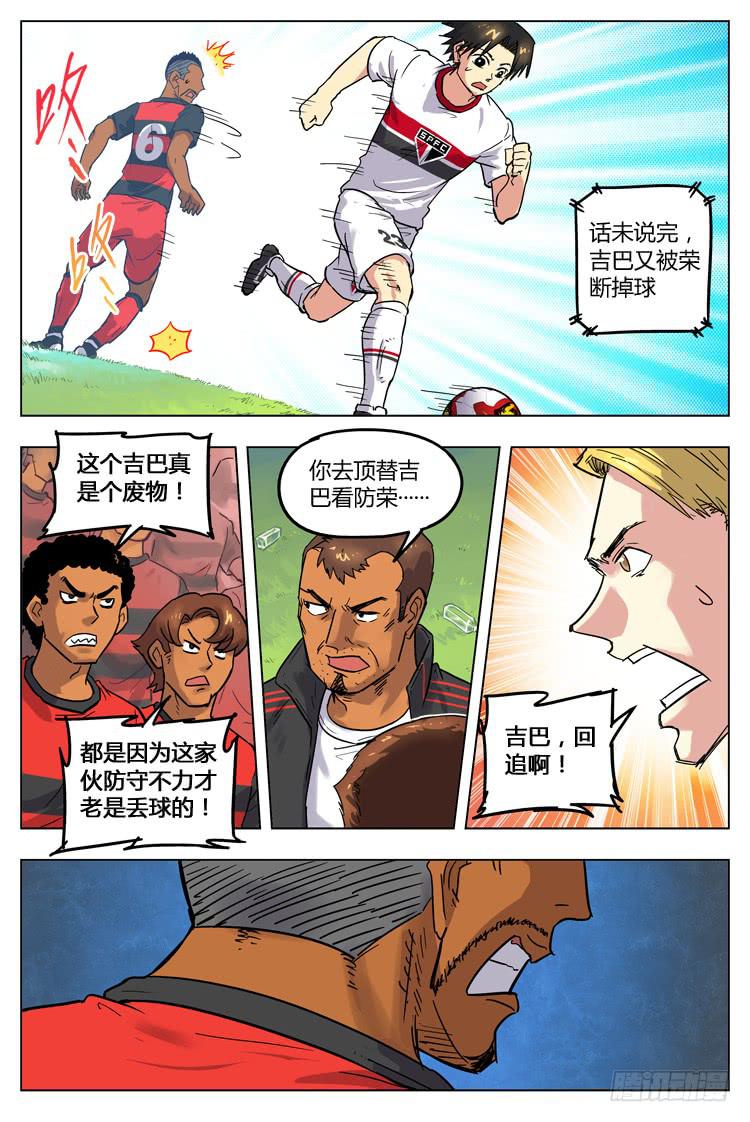 Goal 84 ：寂静-第111话