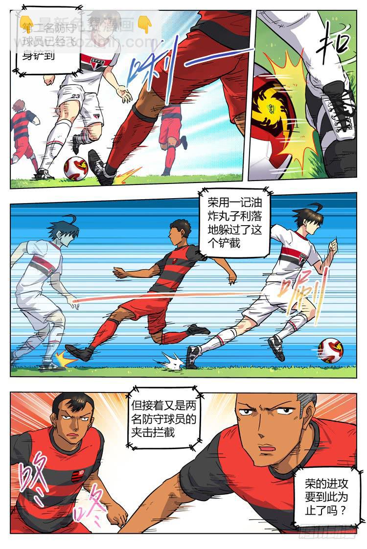 Goal 84 ：寂静-第111话