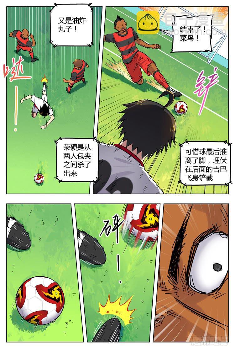 Goal 84 ：寂静-第111话