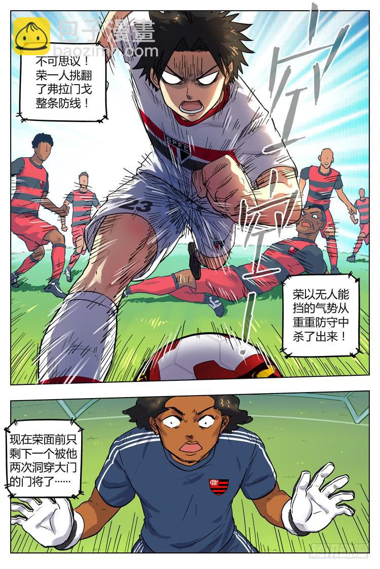 Goal 84 ：寂静-第111话