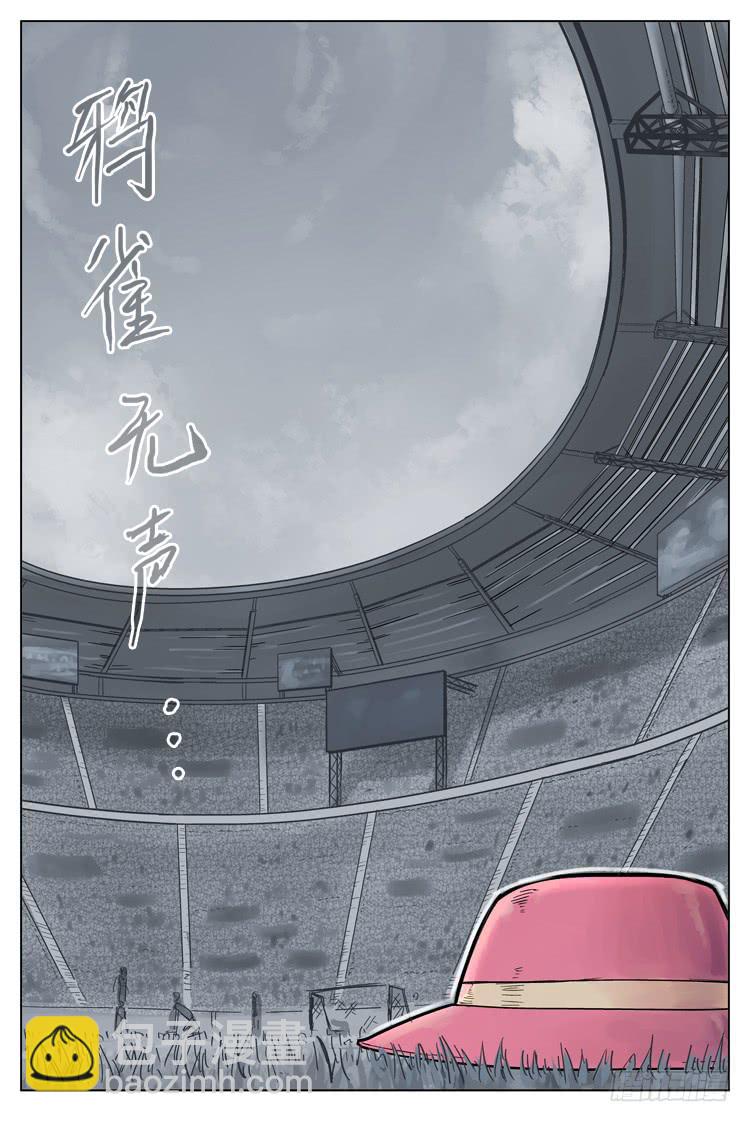 Goal 84 ：寂静-第111话