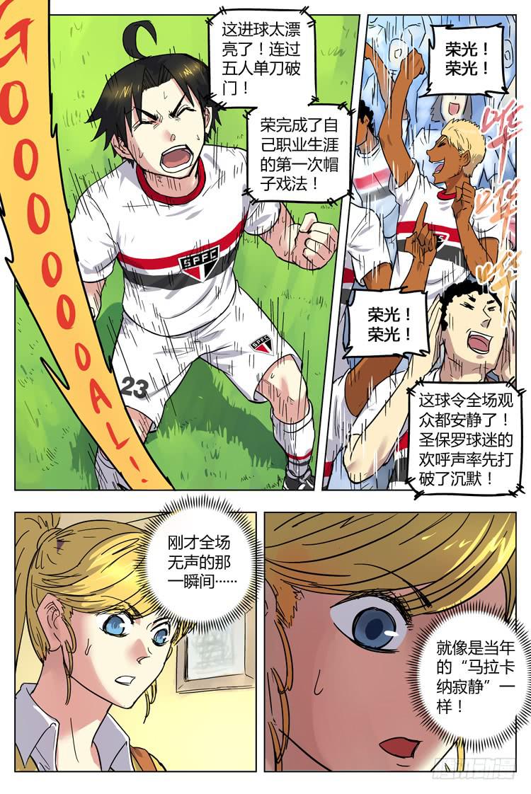 Goal 84 ：寂静-第111话