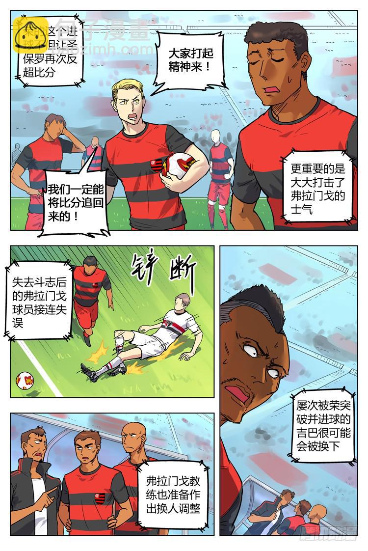 Goal 84 ：寂静-第111话