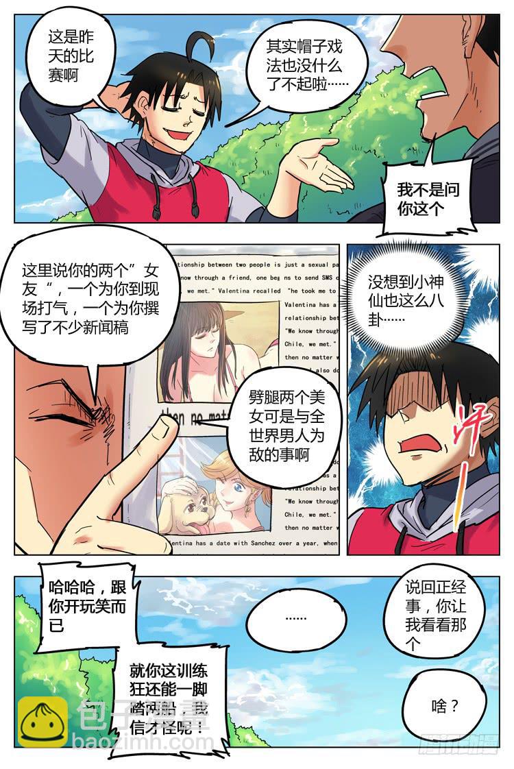 Goal 86 ：恶化-第113话