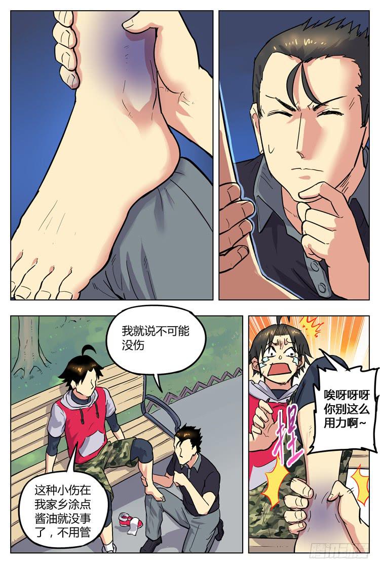 Goal 86 ：恶化-第113话