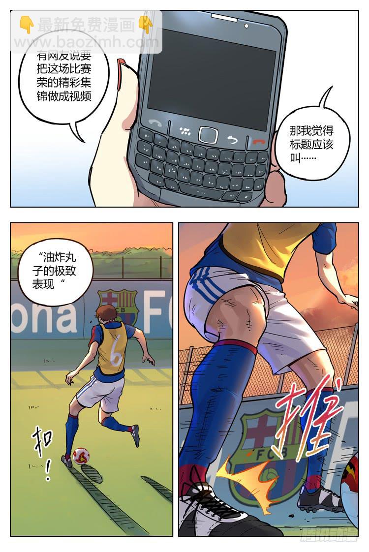 Goal 86 ：恶化-第113话