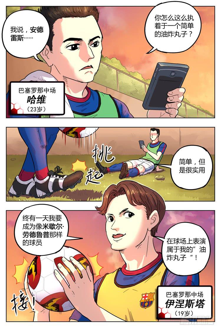 Goal 86 ：恶化-第113话