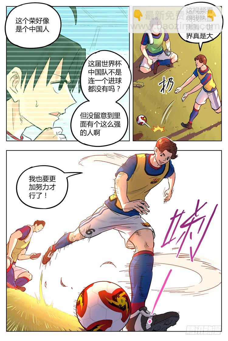 Goal 86 ：恶化-第113话