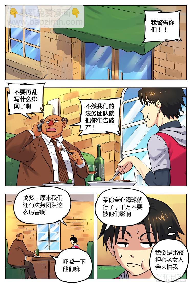 Goal 86 ：恶化-第113话