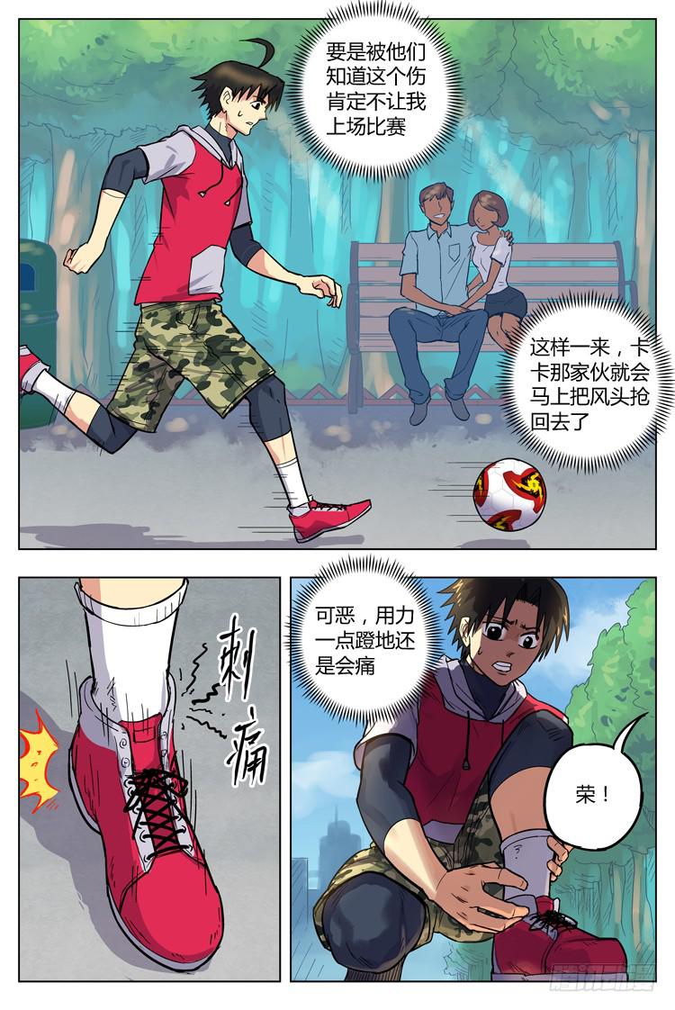 Goal 86 ：恶化-第113话