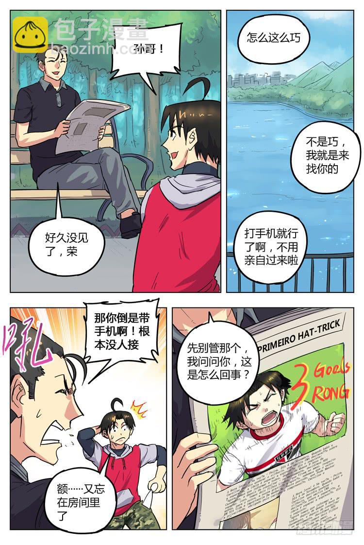Goal 86 ：恶化-第113话