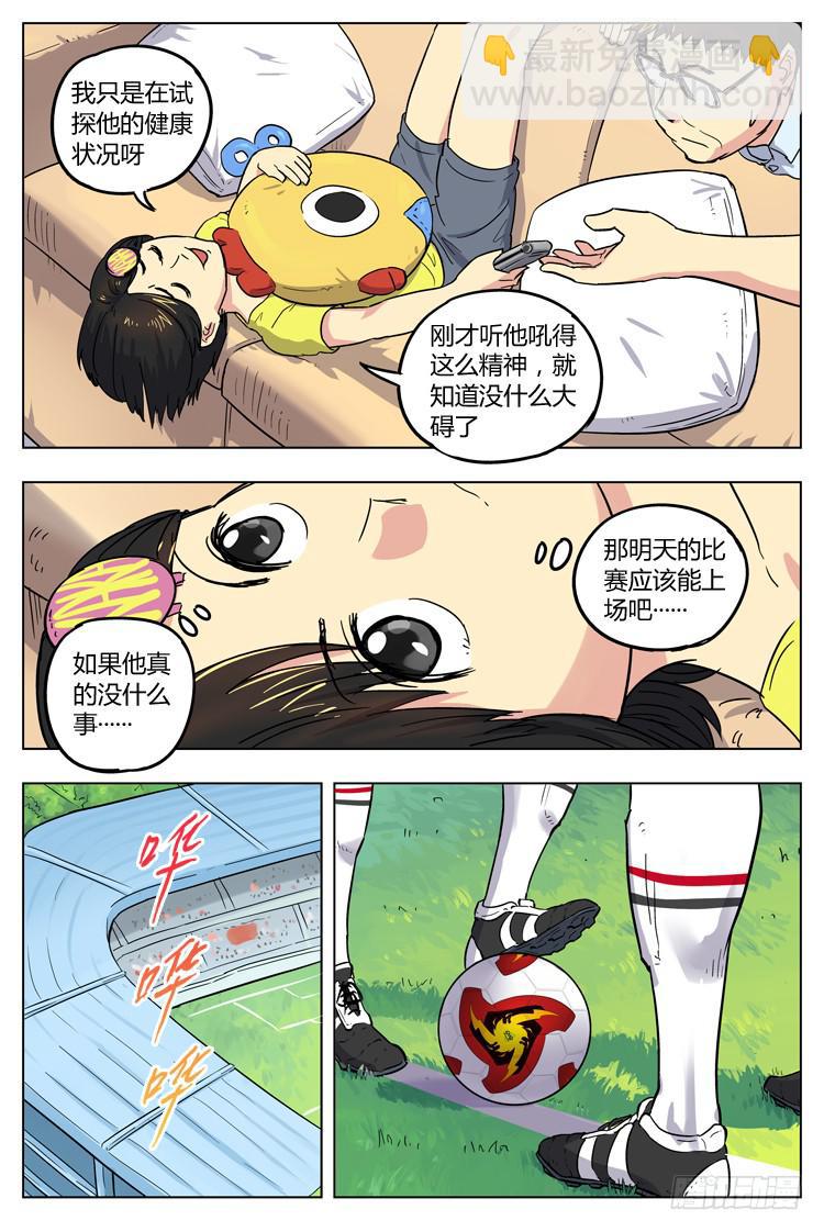 Goal 88 ：时间紧迫-第115话