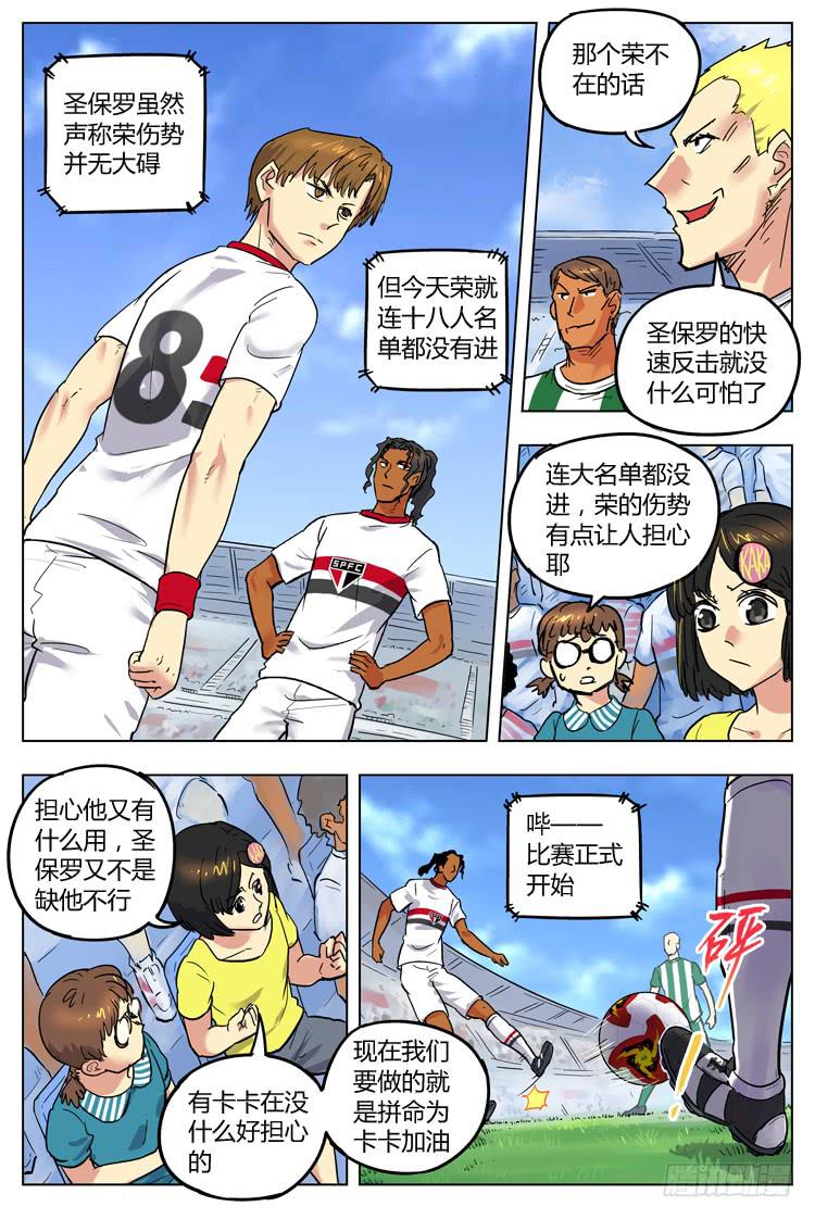 Goal 88 ：时间紧迫-第115话