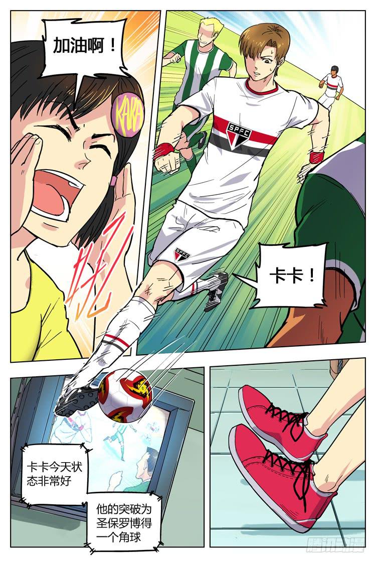 Goal 88 ：时间紧迫-第115话