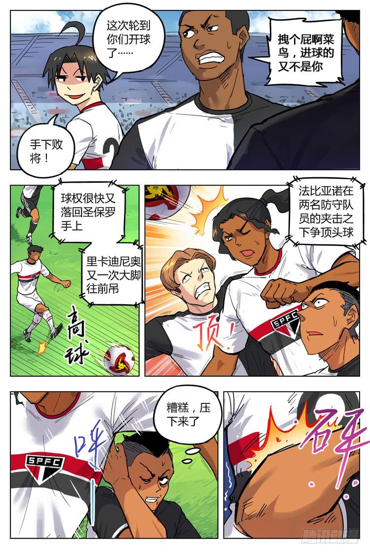 Goal 90 ：转折的手势-第117话