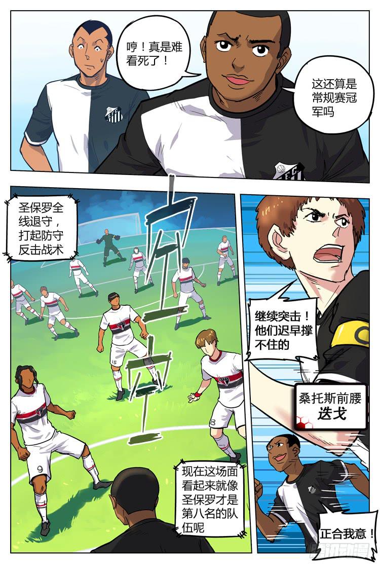 Goal 90 ：转折的手势-第117话