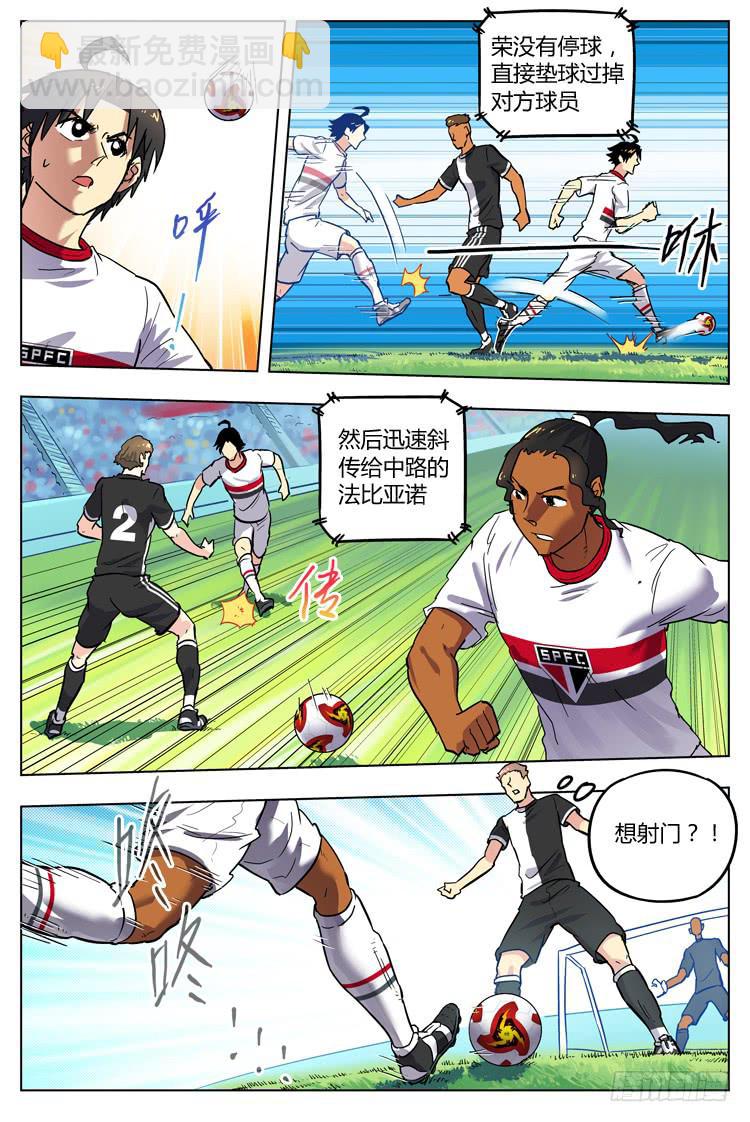 Goal 90 ：转折的手势-第117话
