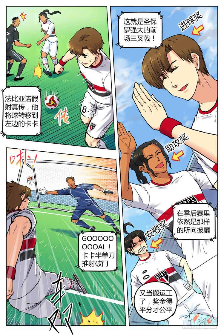 Goal 90 ：转折的手势-第117话