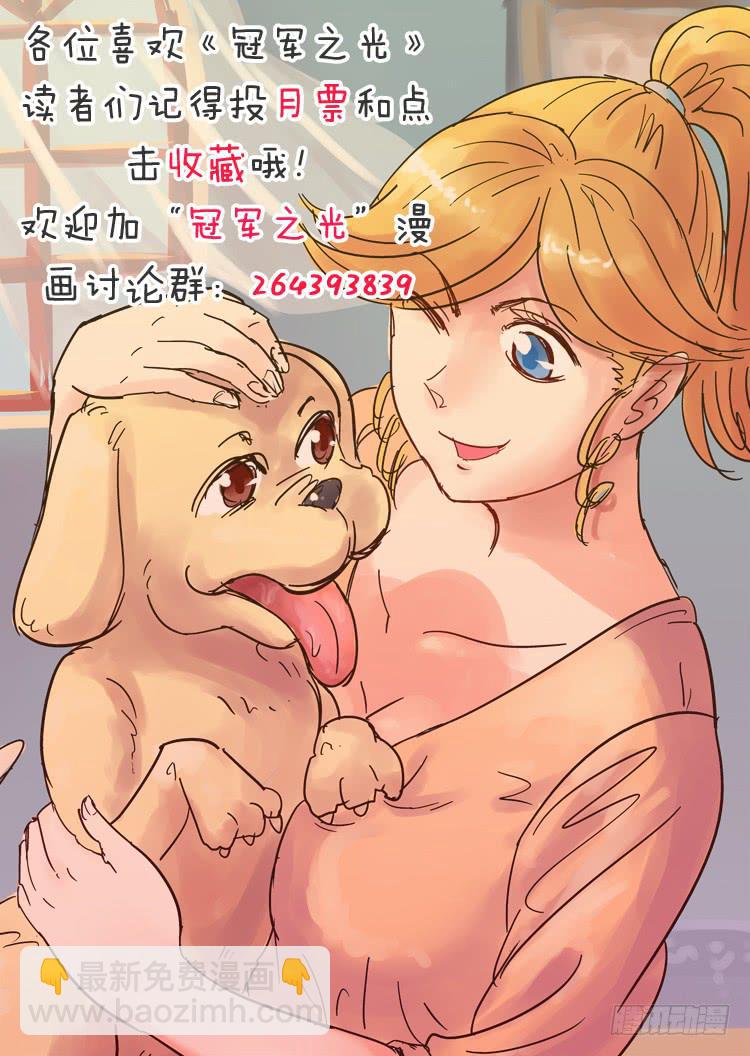 Goal 92 ：新人入伍-第119话