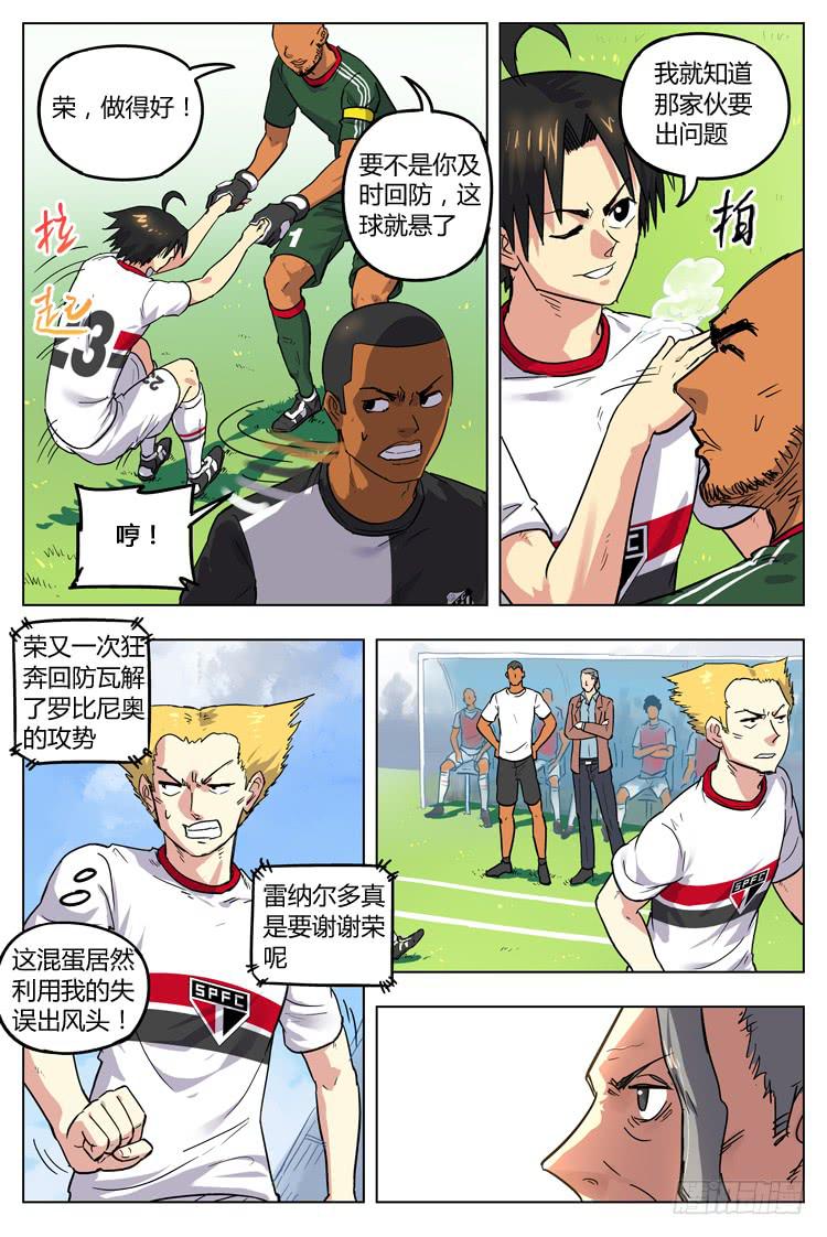 Goal 92 ：新人入伍-第119话