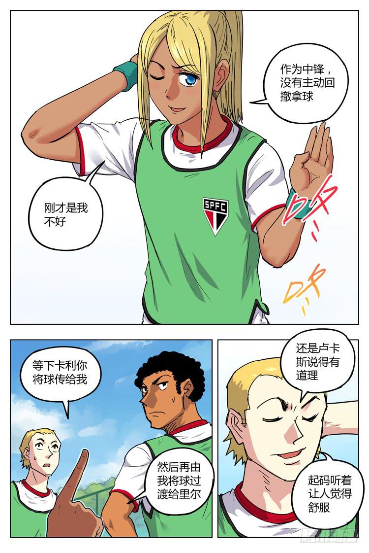 Goal 92 ：新人入伍-第119话