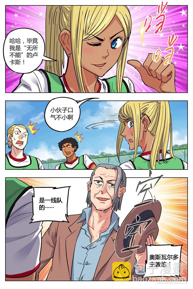 Goal 92 ：新人入伍-第119话