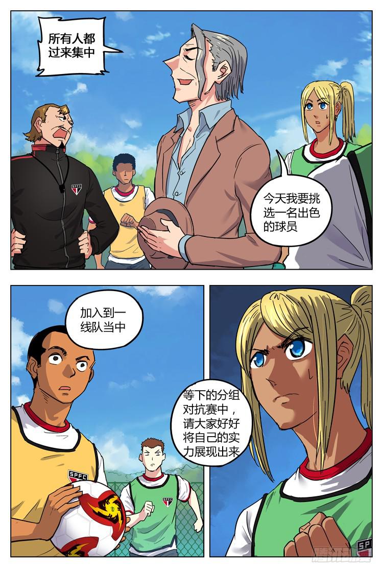Goal 92 ：新人入伍-第119话
