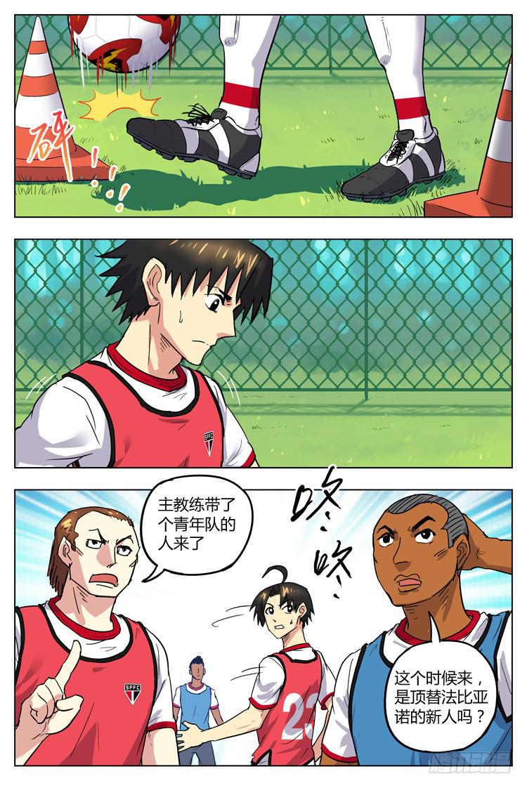 Goal 92 ：新人入伍-第119话