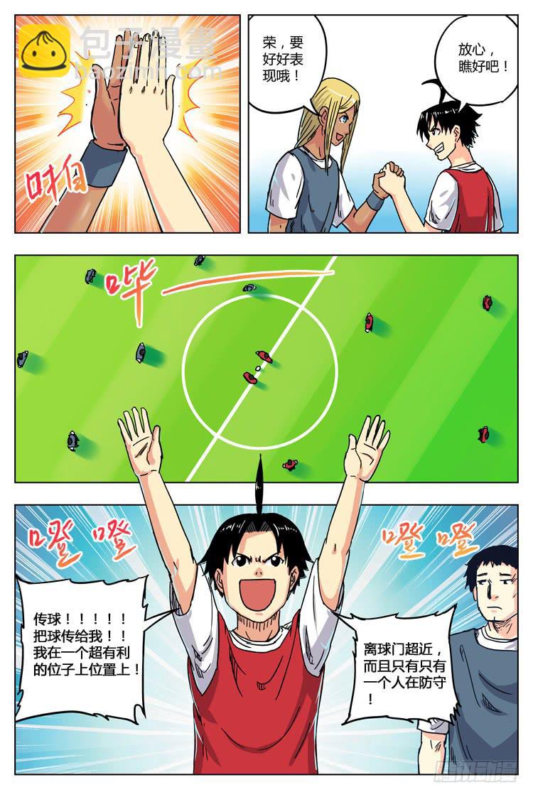 Goal 7（下）：白费劲-第13话