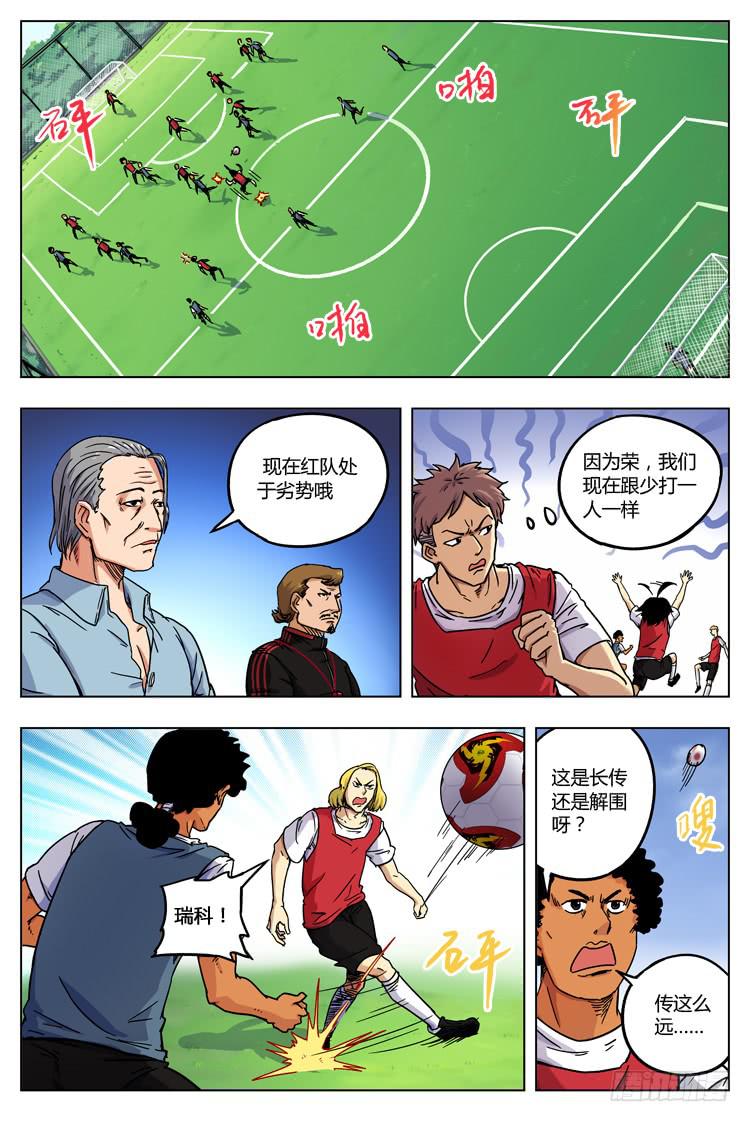 Goal 7（下）：白费劲-第13话