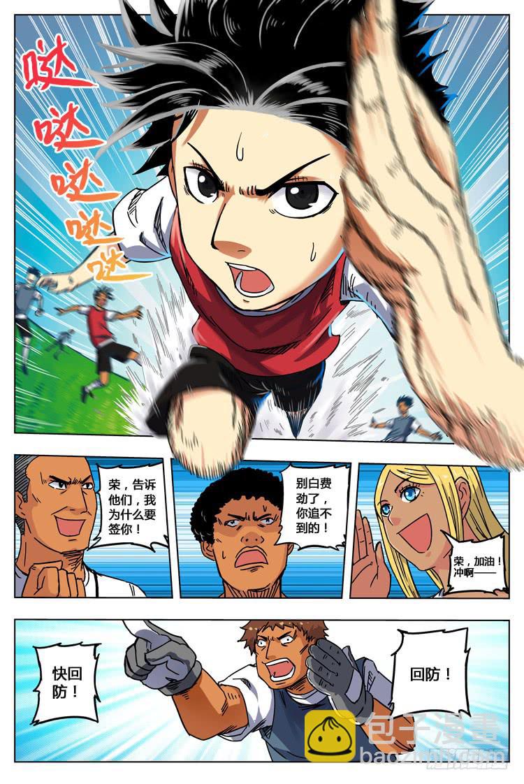 Goal 7（下）：白费劲-第13话