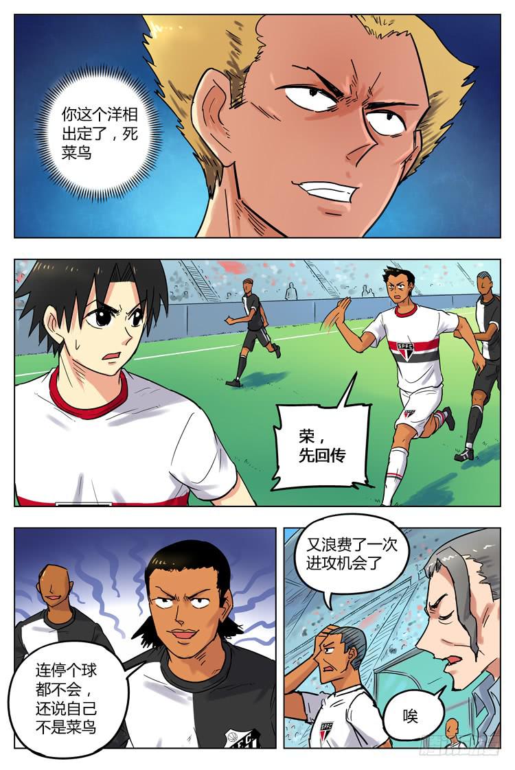 Goal 94 ：两难境地-第121话