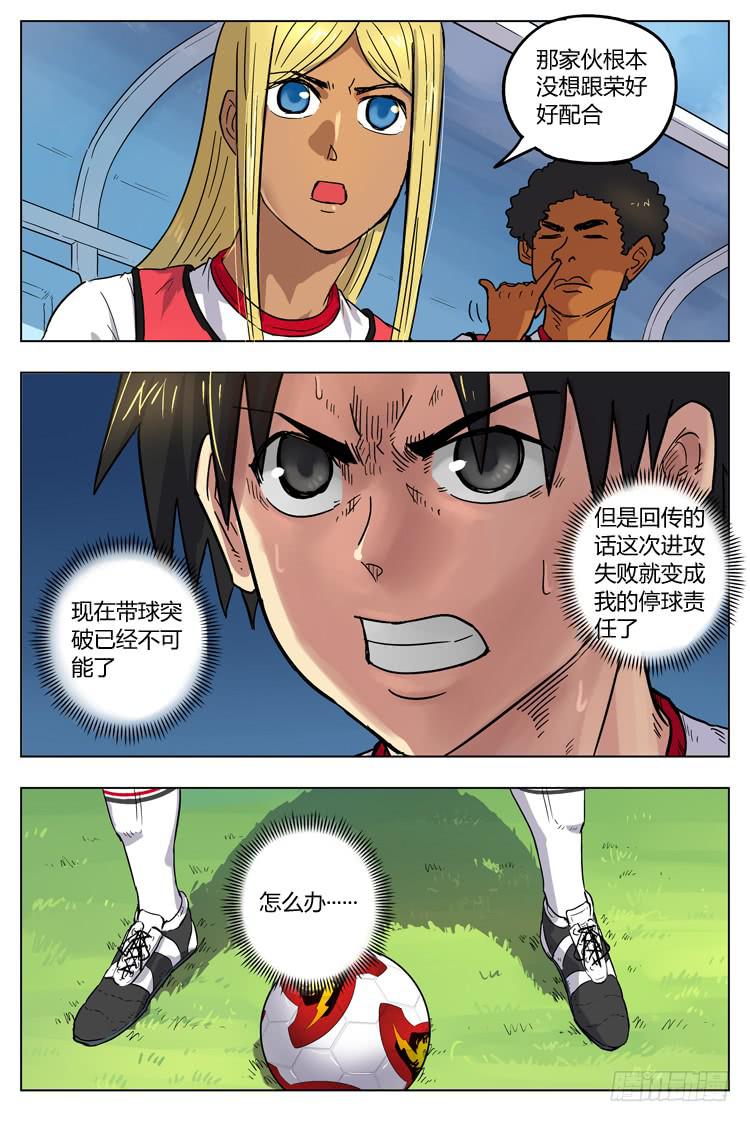 Goal 94 ：两难境地-第121话