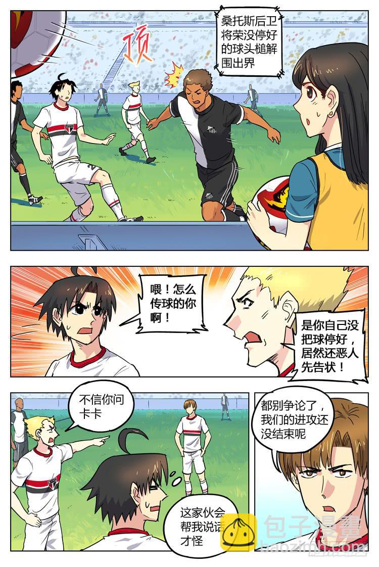 Goal 94 ：两难境地-第121话