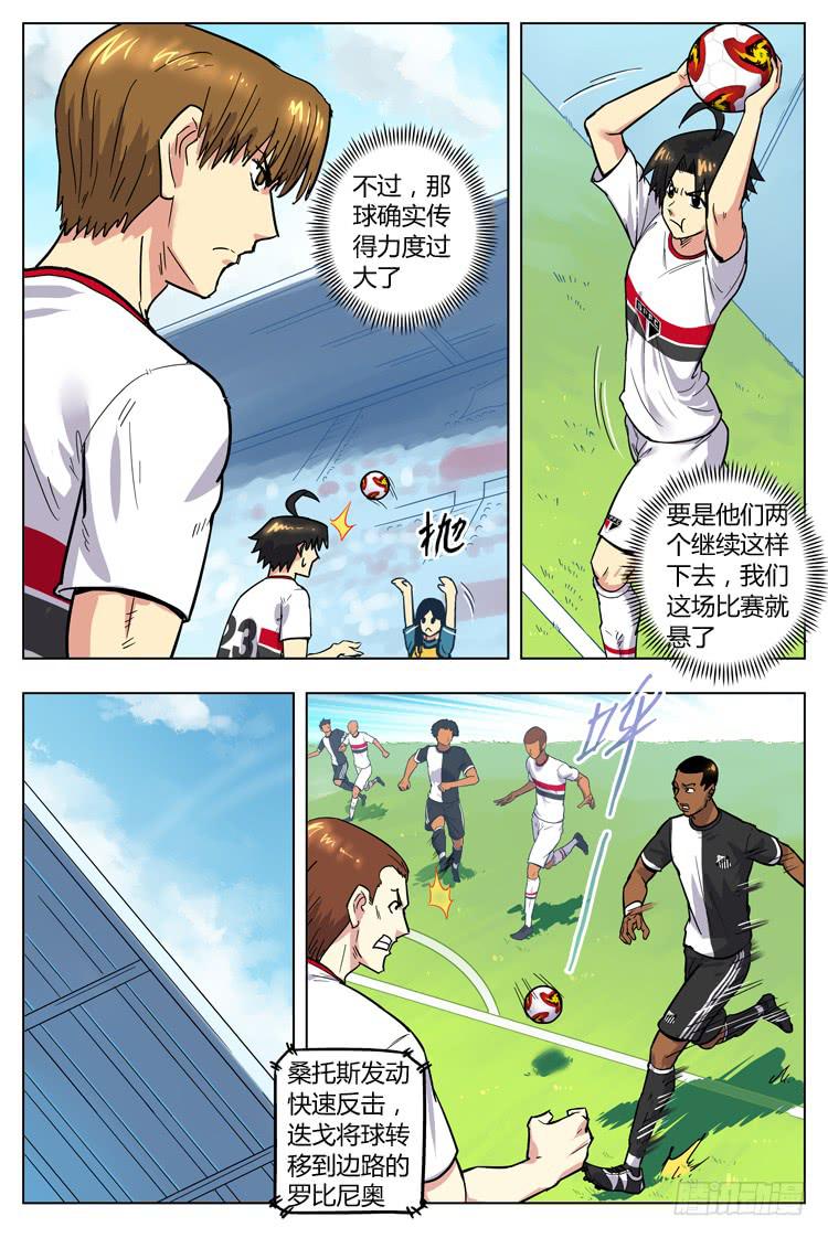 Goal 94 ：两难境地-第121话
