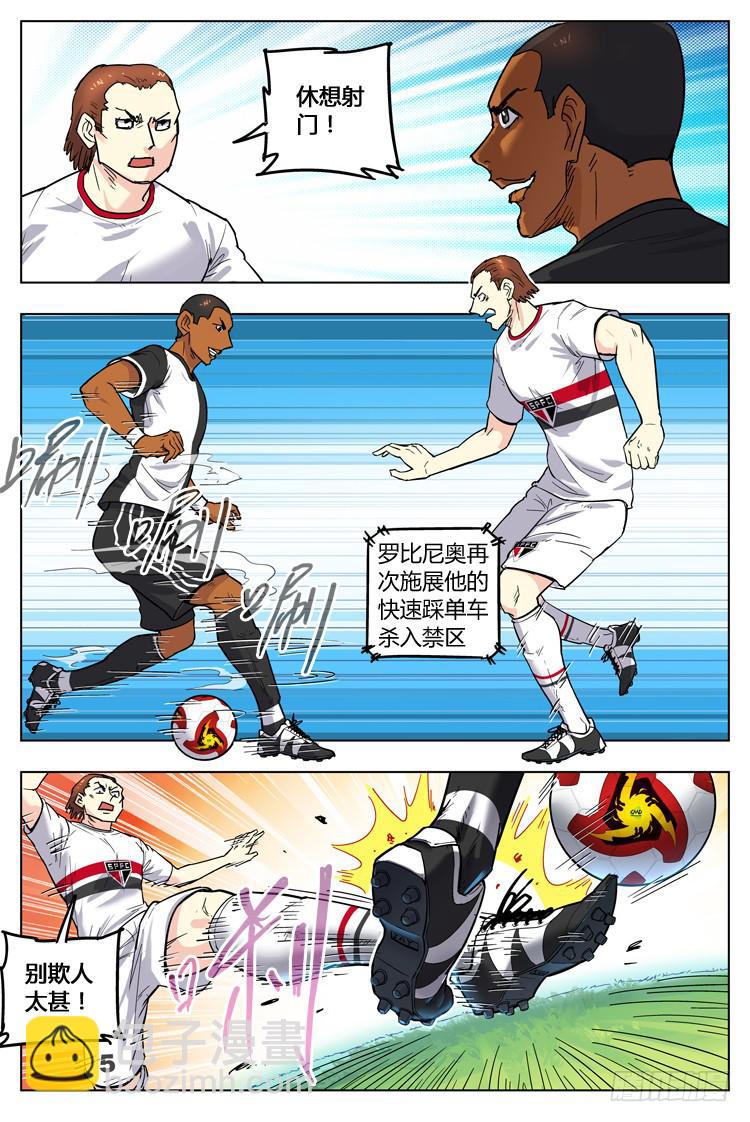 Goal 94 ：两难境地-第121话