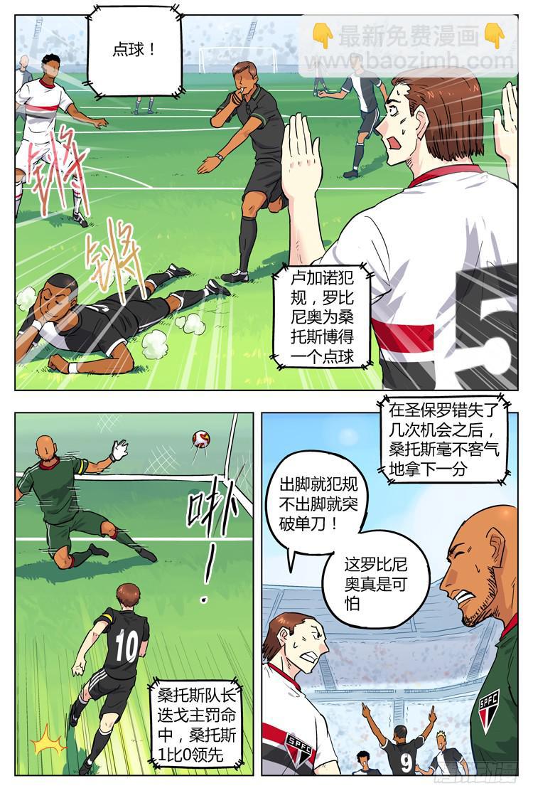 Goal 94 ：两难境地-第121话